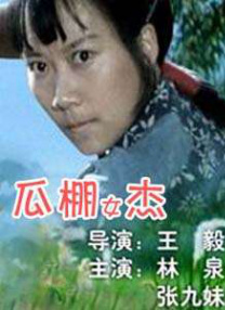 情侣的小跟班